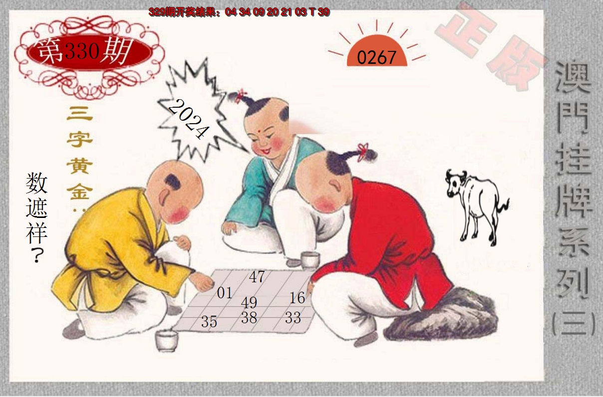 2024330期挂牌系列C