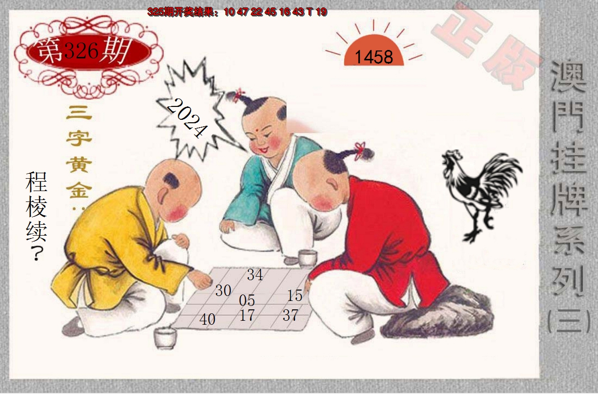 2024326期挂牌系列C