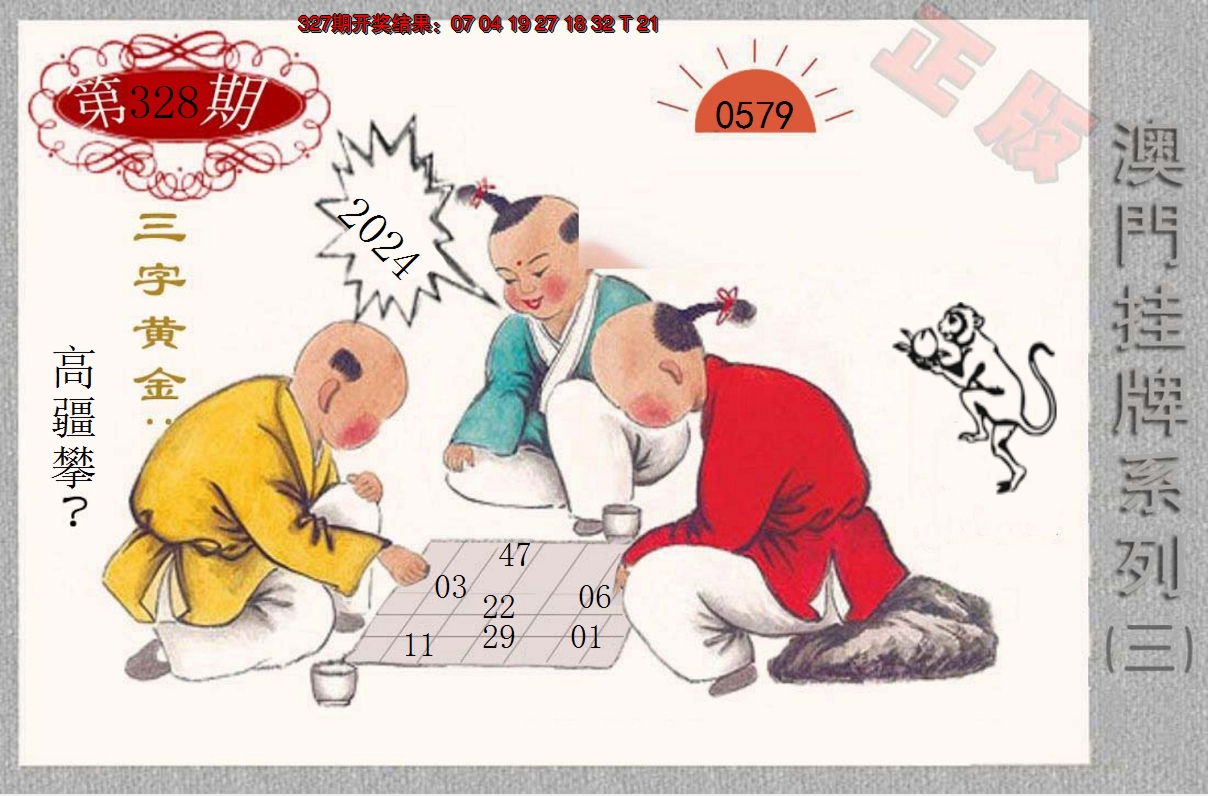 2024328期挂牌系列C