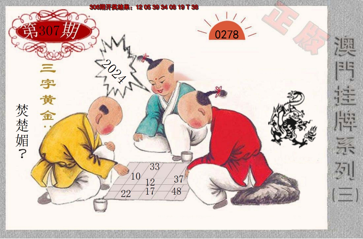 2024307期挂牌系列C