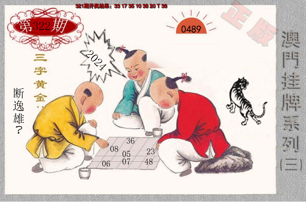 2024322期挂牌系列C