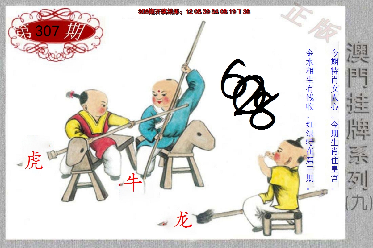 2024307期挂牌系列I