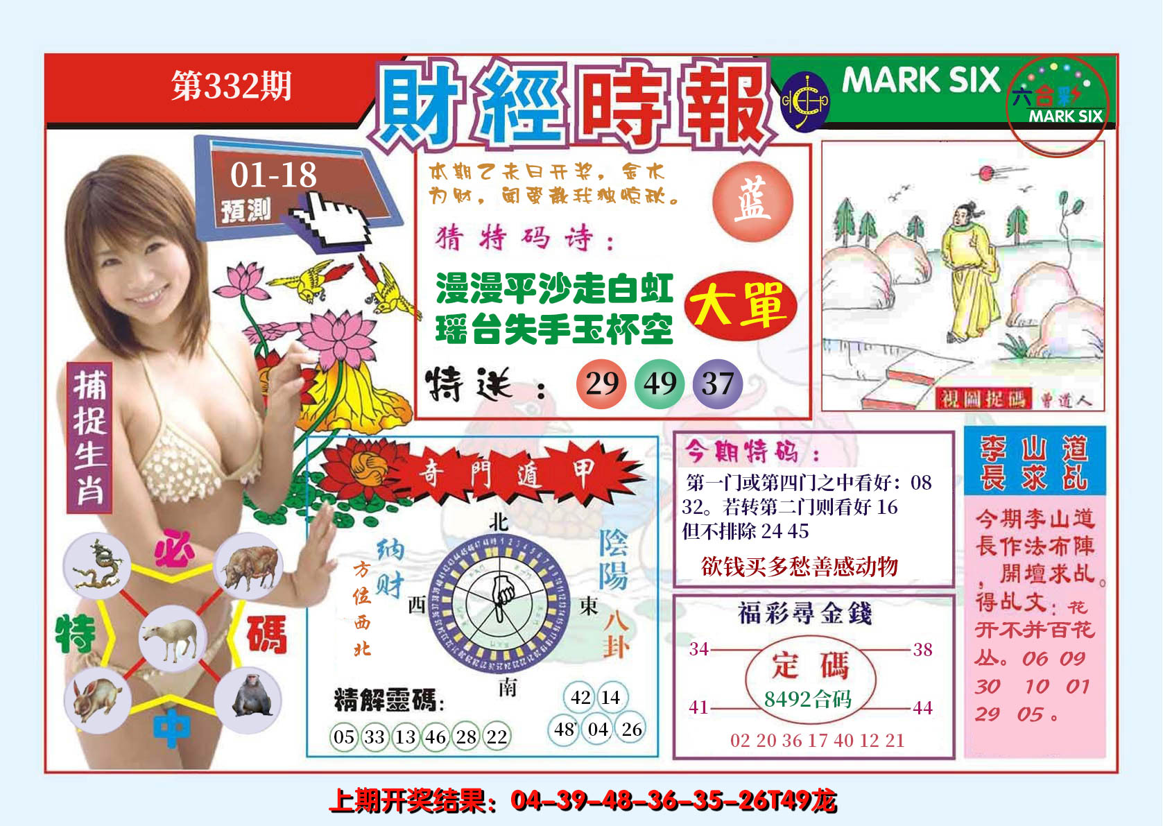 2024332期财经时报