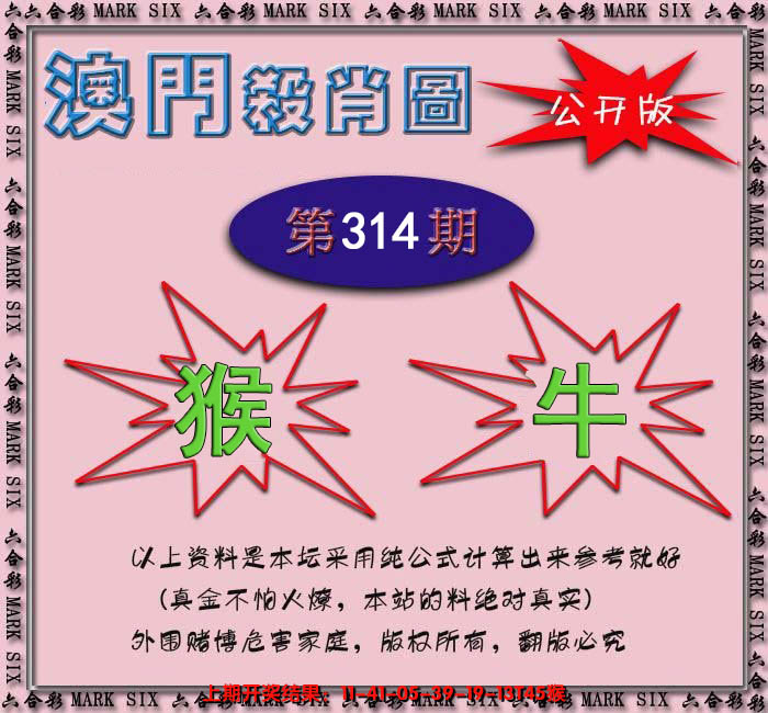 2024314期赛马会杀肖图