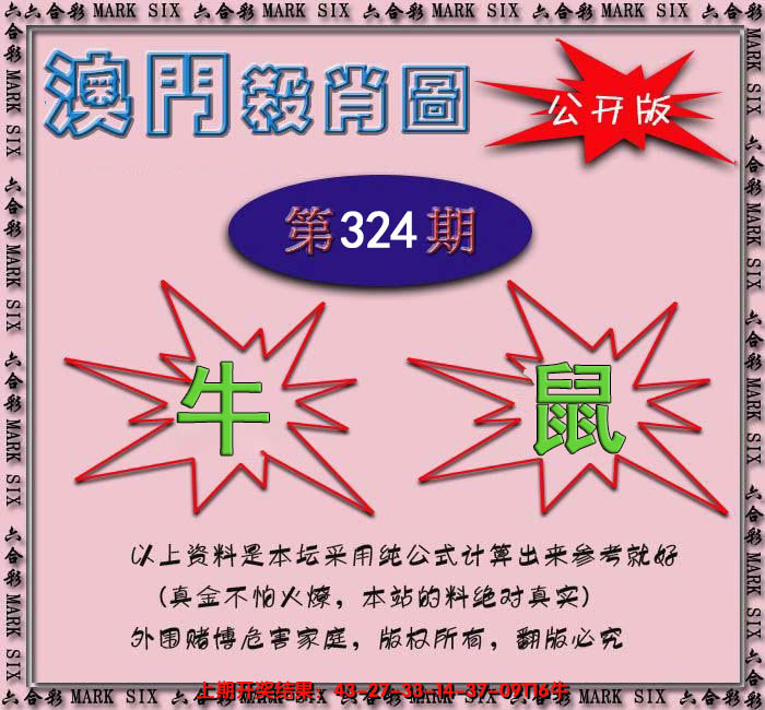2024324期赛马会杀肖图