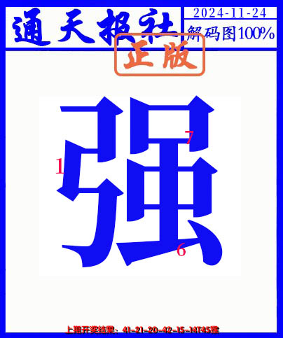 2024329期另解码图