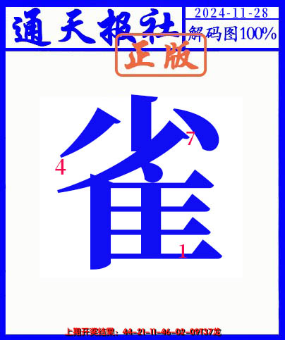 2024333期另解码图