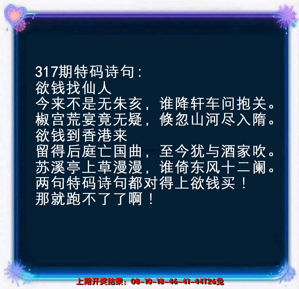 2024317期蓝色欲钱料