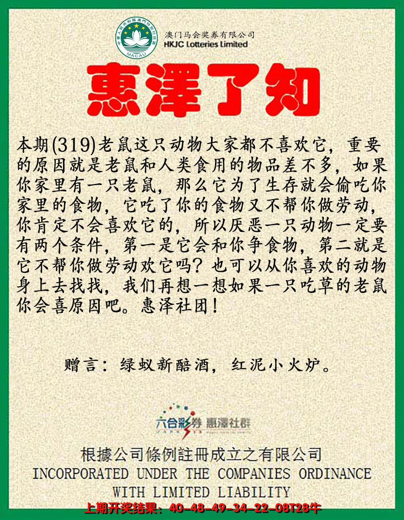 2024319期惠泽了知
