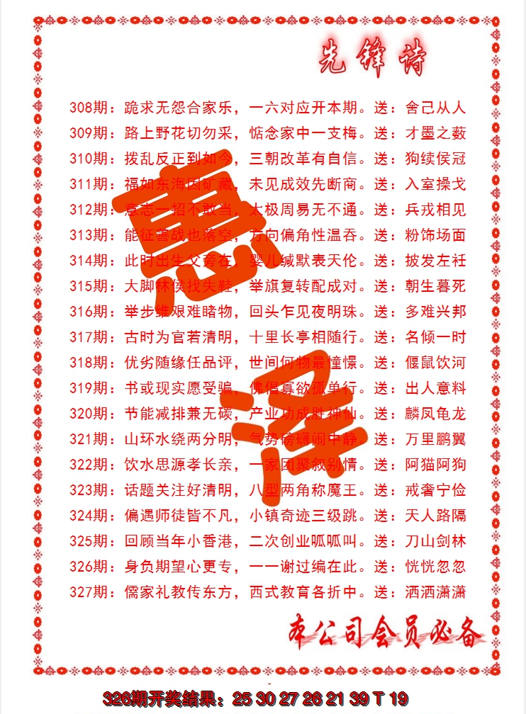 2024327期先锋诗