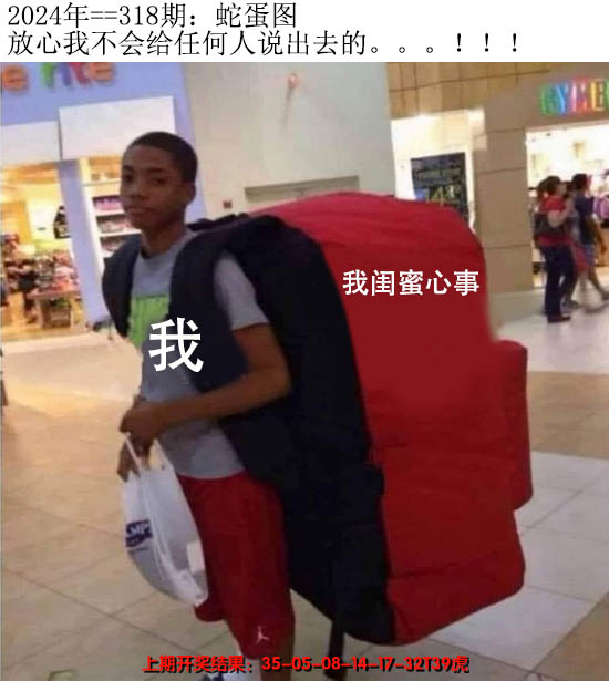 2024318期另版蛇蛋图