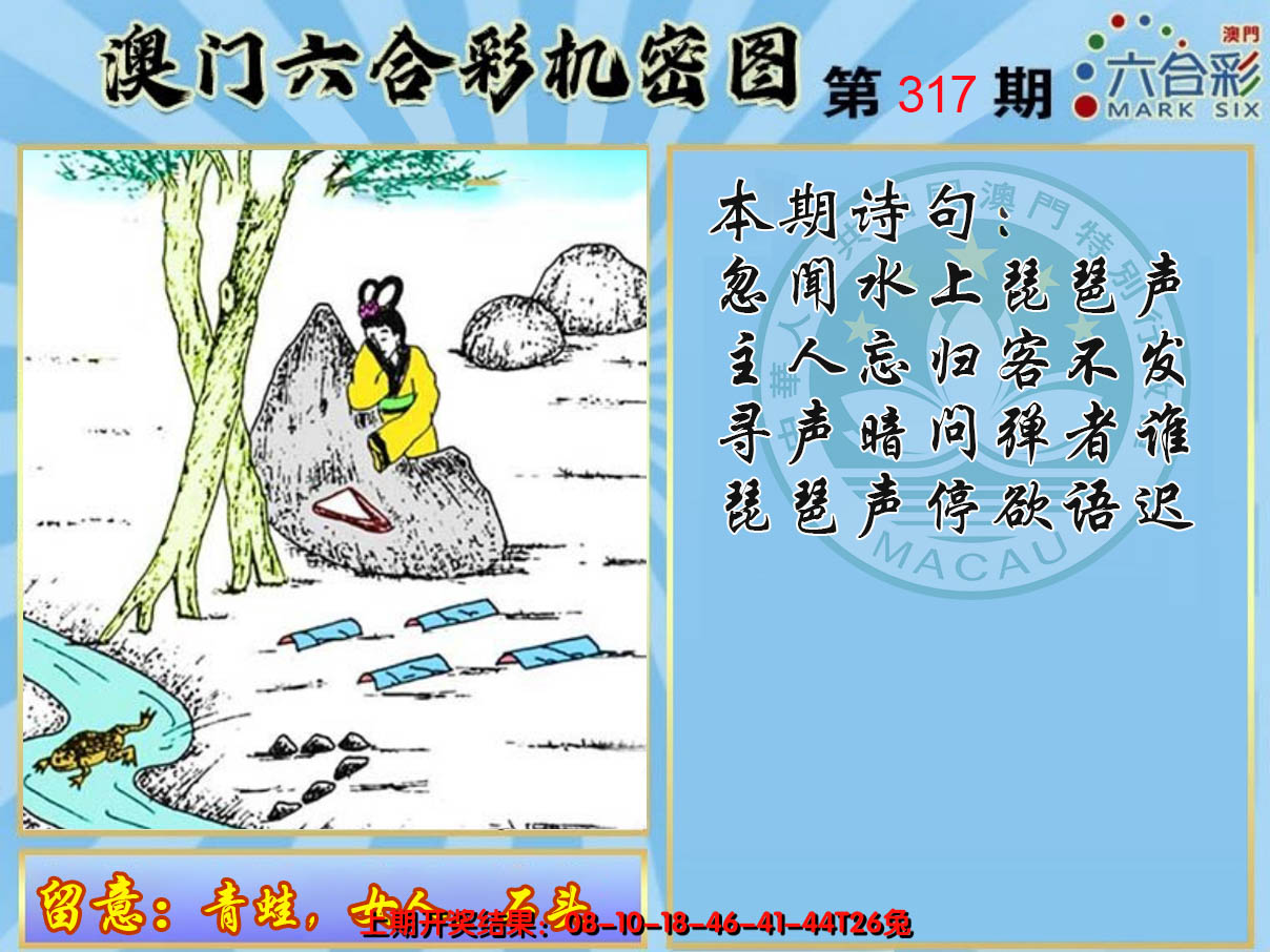 2024317期机密图
