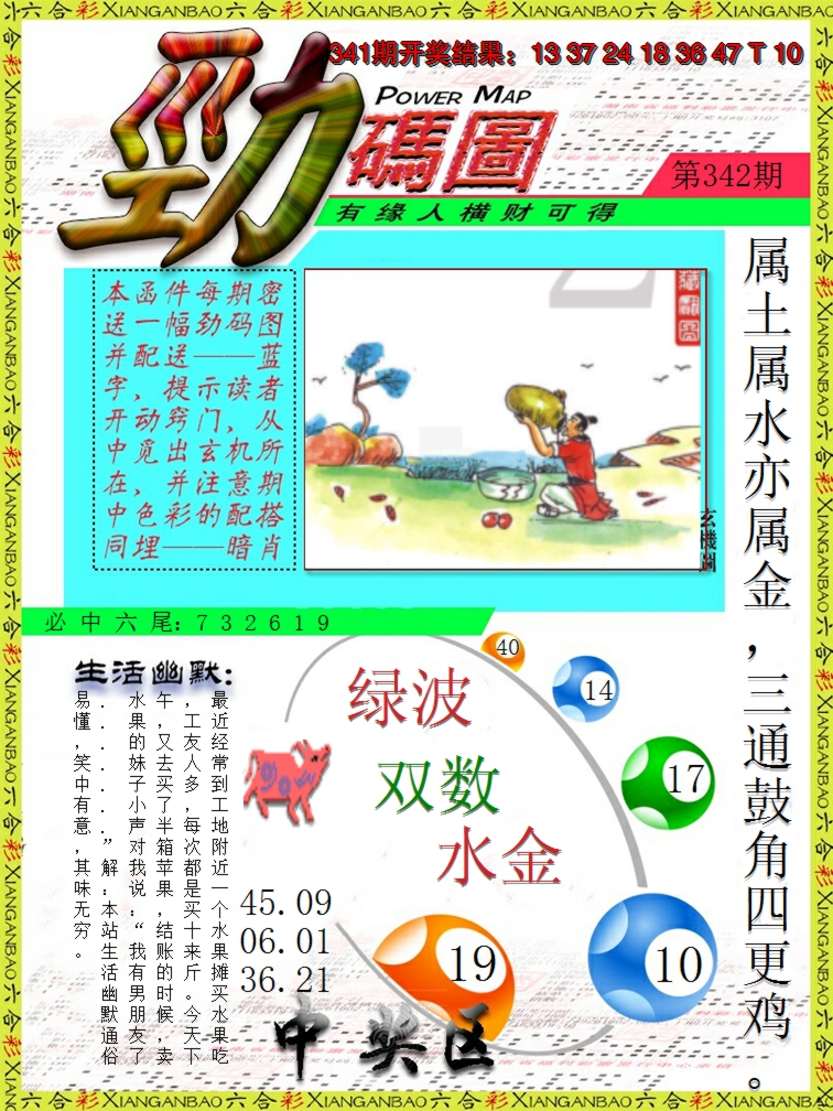 2024342期劲码图