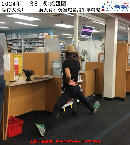 2024361期正版蛇蛋图