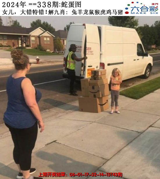 2024338期正版蛇蛋图