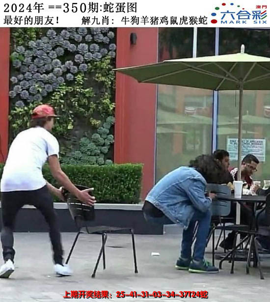 2024350期正版蛇蛋图