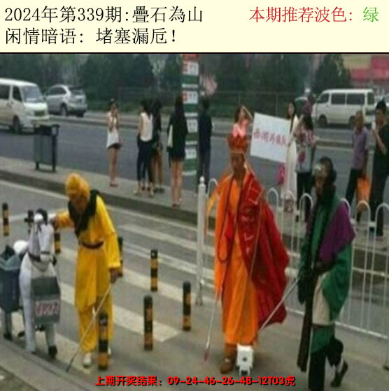 2024339期今日闲情2