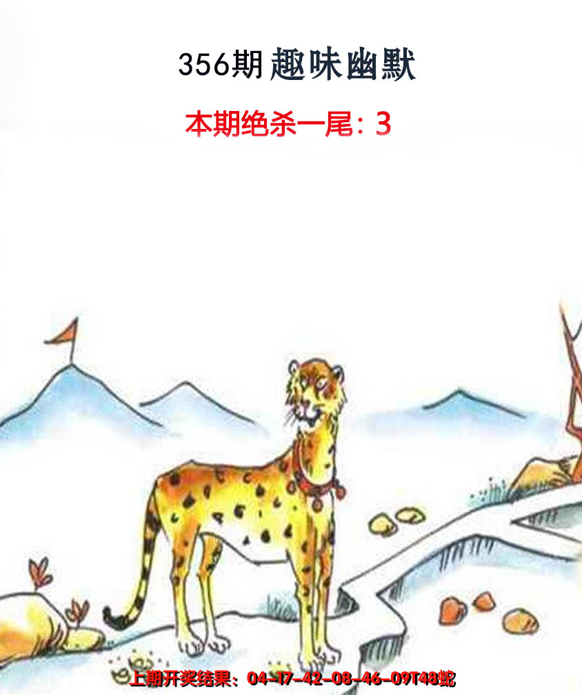 2024356期趣味幽默