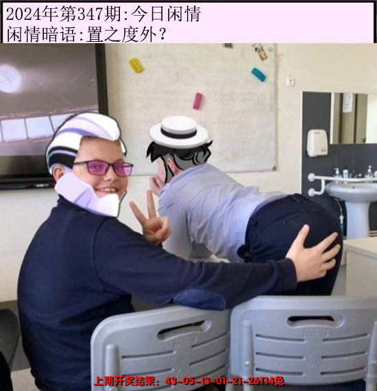 2024347期今日闲情