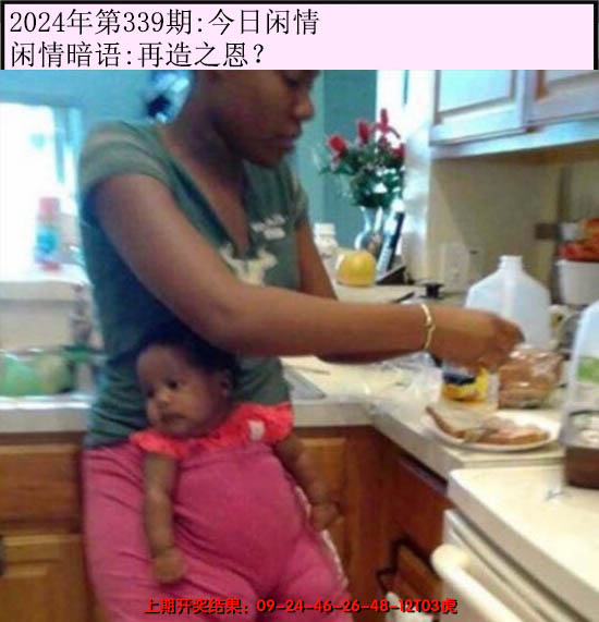 2024339期今日闲情