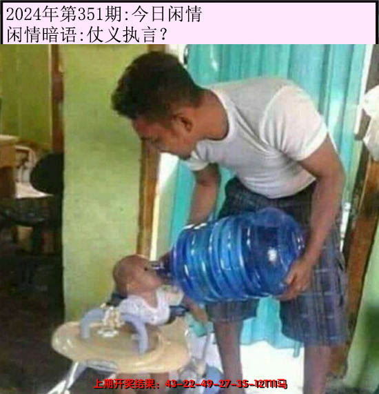 2024351期今日闲情