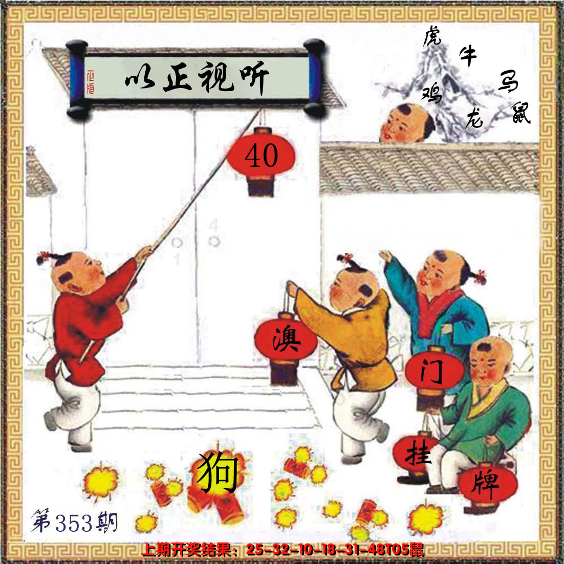 2024353期(另)挂牌