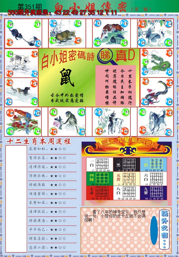 2024351期白小姐祺袍B加大版
