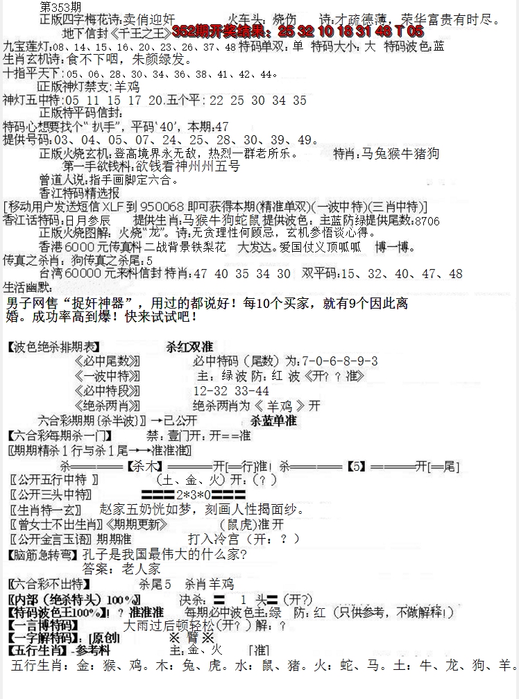 2024353期先锋总刚B