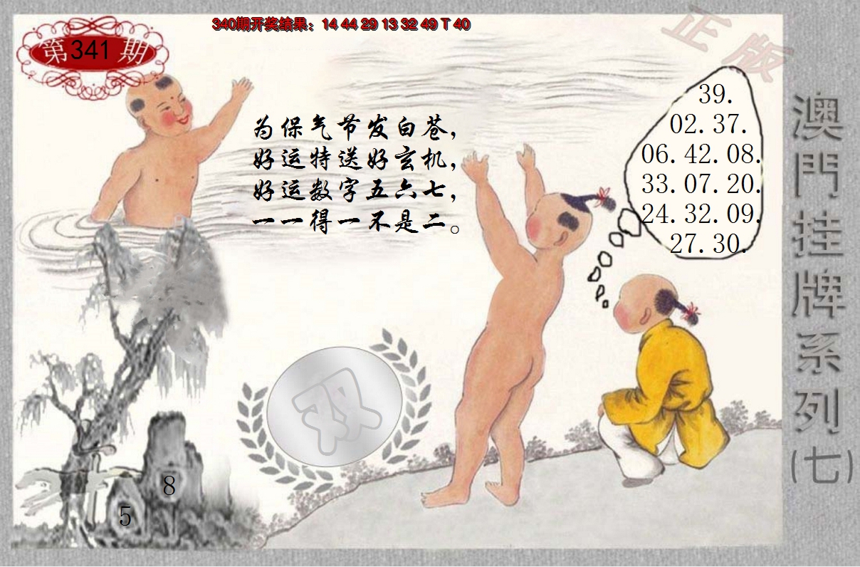 2024341期挂牌系列G