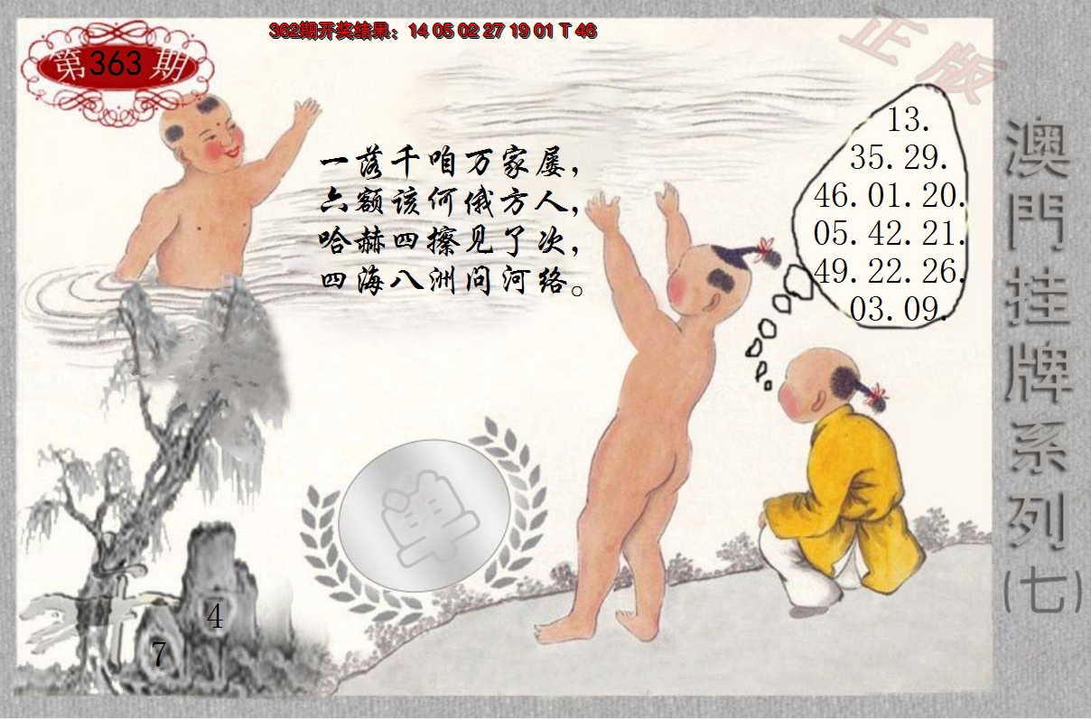 2024363期挂牌系列G