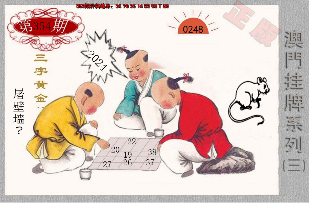 2024354期挂牌系列C