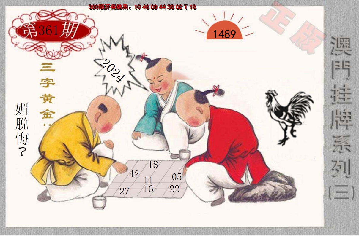 2024361期挂牌系列C