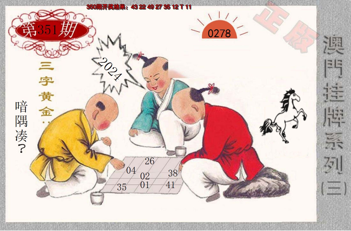 2024351期挂牌系列C
