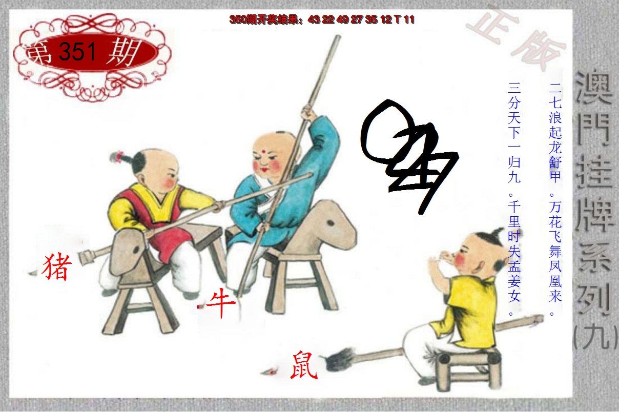 2024351期挂牌系列I