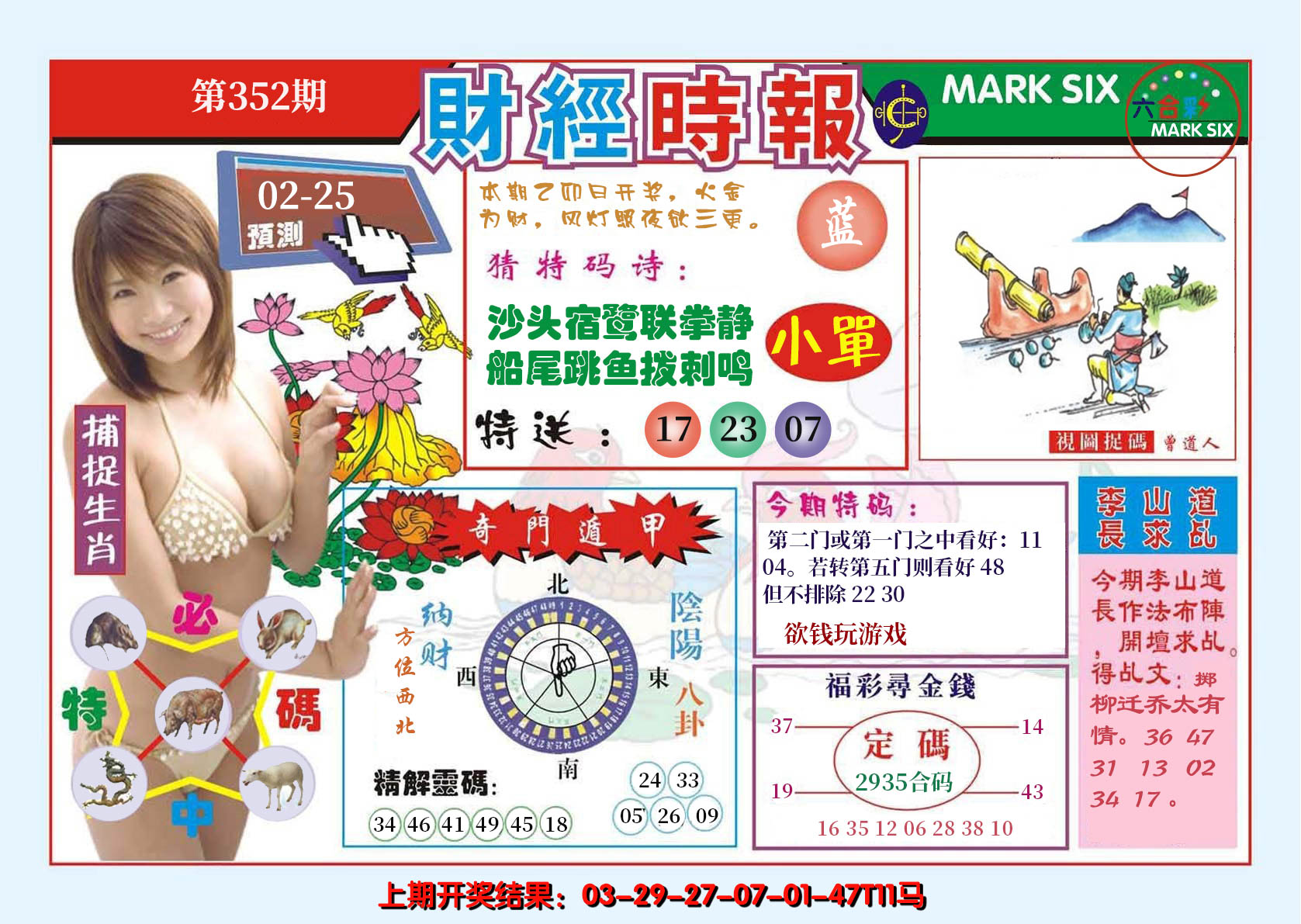 2024352期财经时报