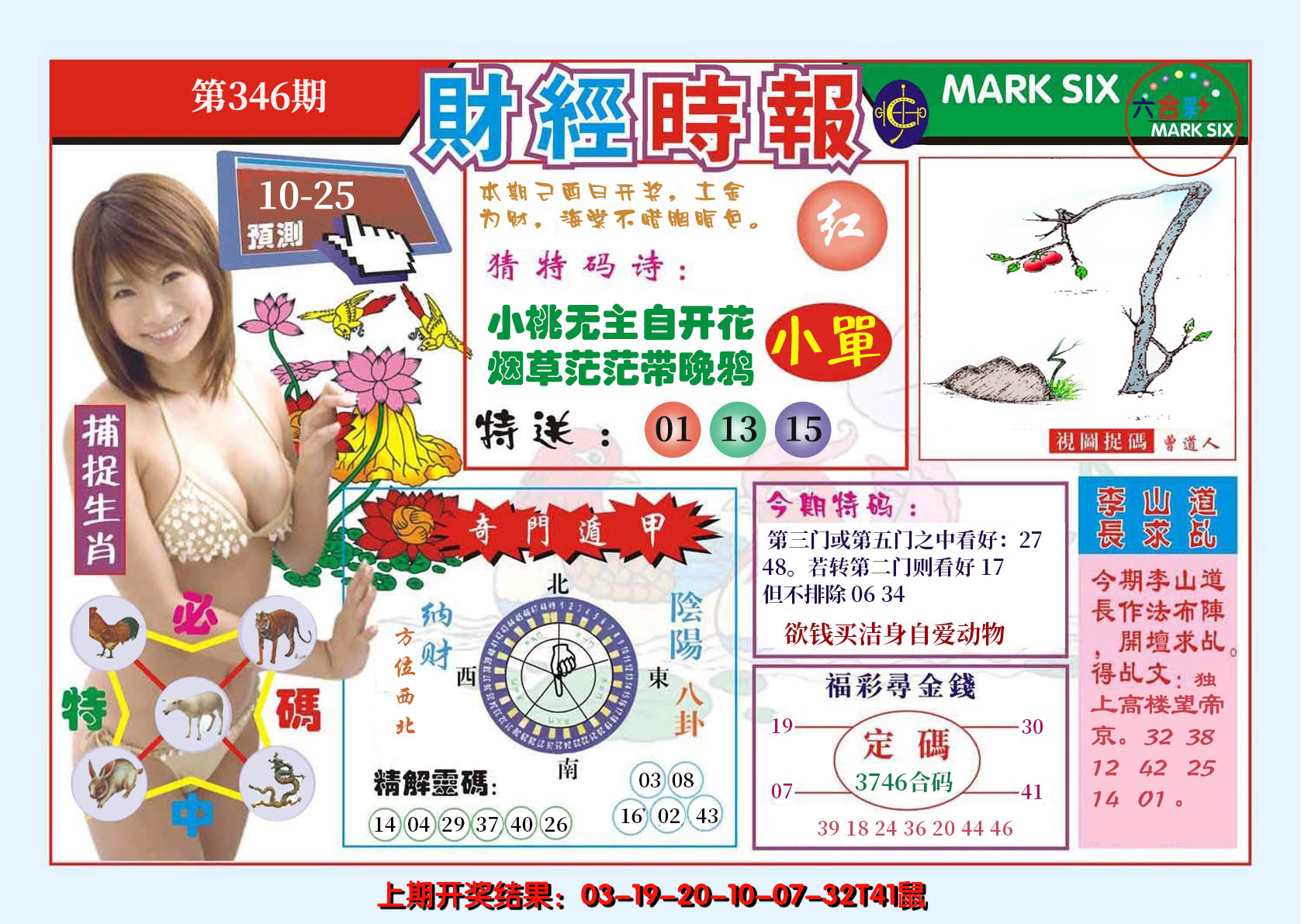 2024346期财经时报