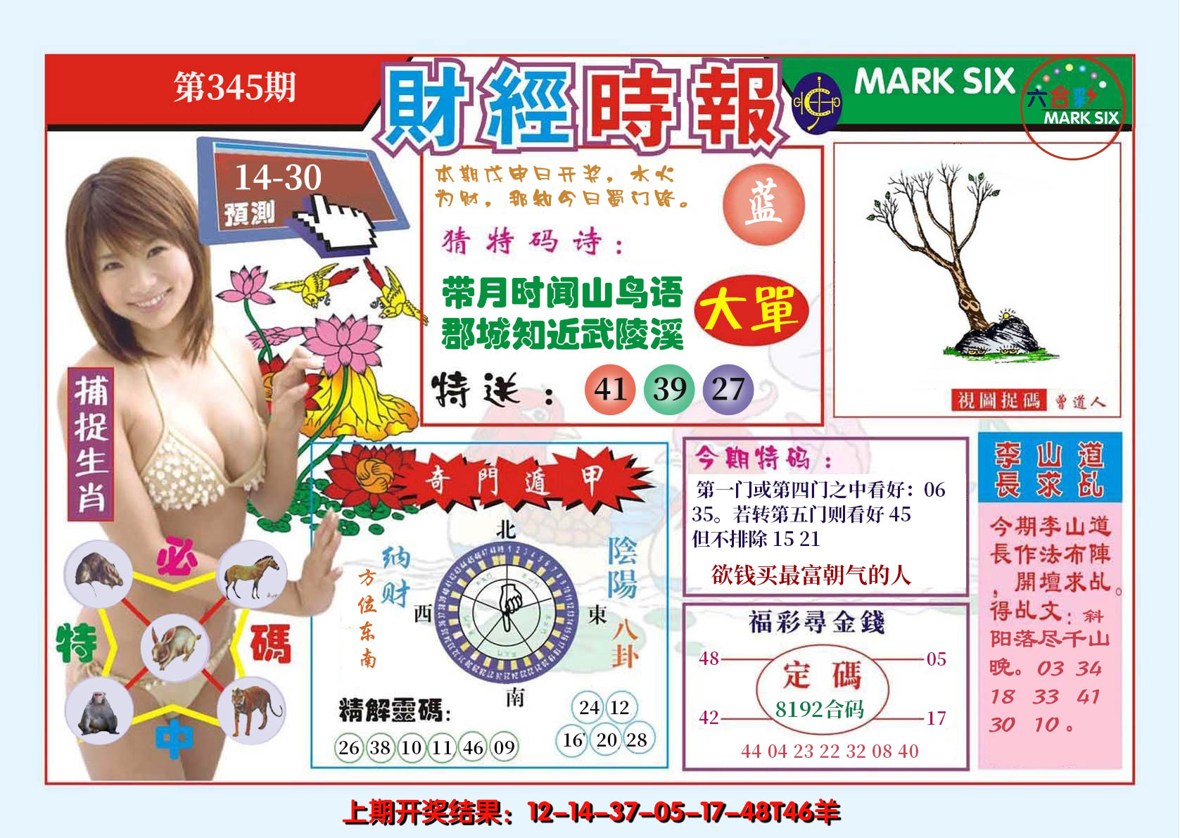 2024345期财经时报