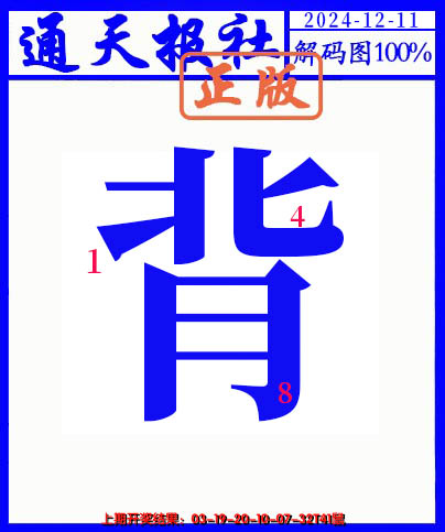 2024346期另解码图