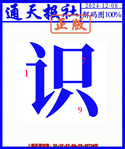 2024343期另解码图