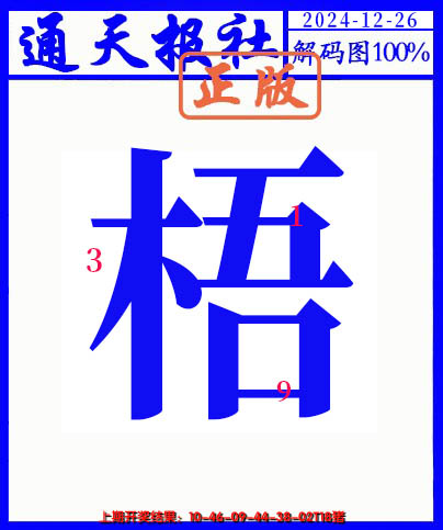 2024361期另解码图