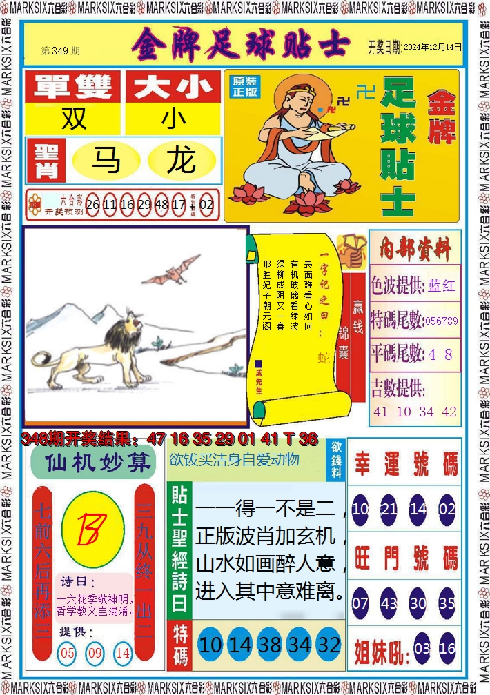 2024349期信息快报A