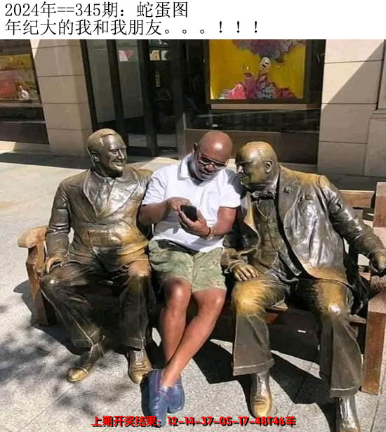 2024345期另版蛇蛋图