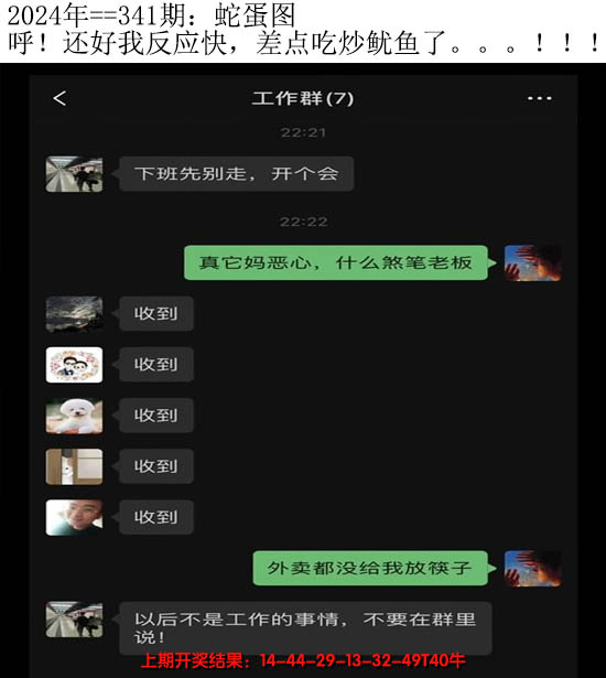 2024341期另版蛇蛋图