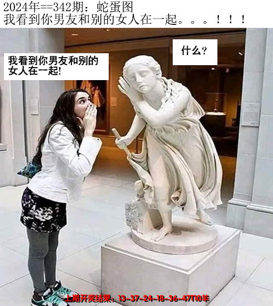 2024342期另版蛇蛋图