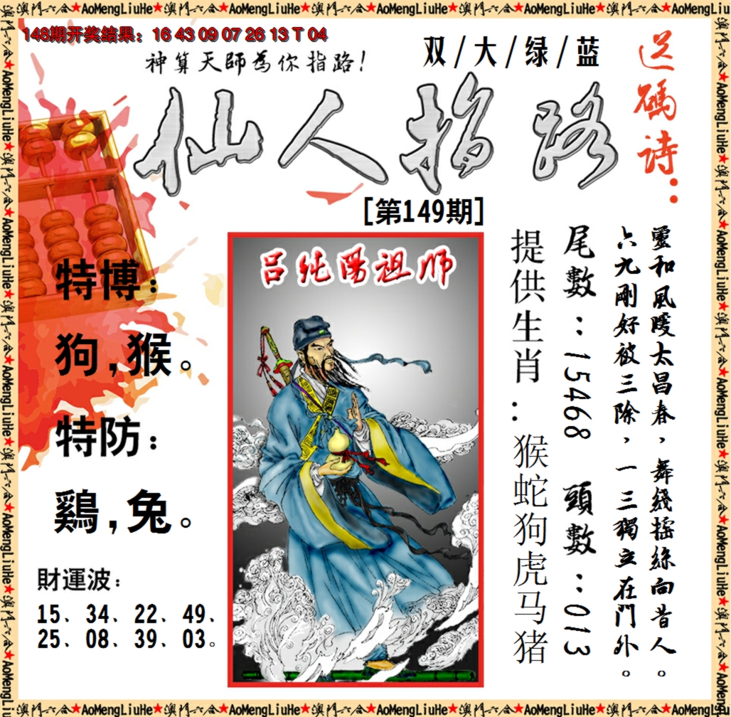 2024149期仙人指路
