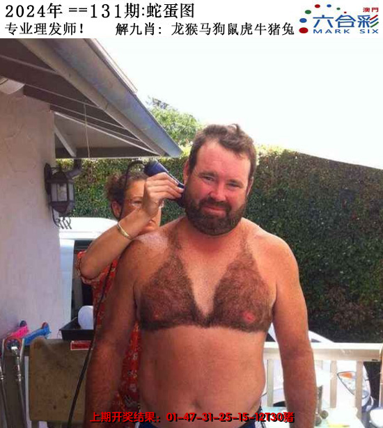 2024131期正版蛇蛋图