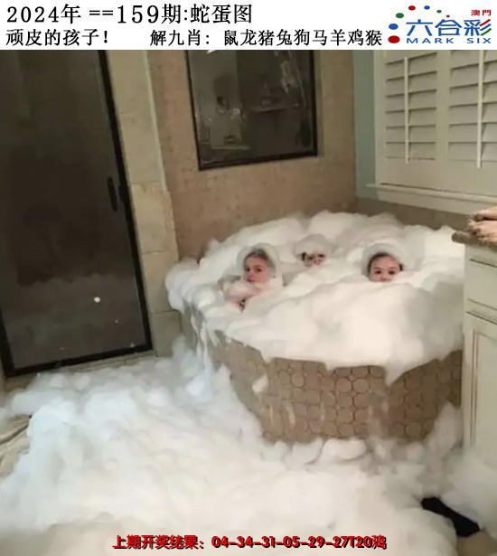 2024159期正版蛇蛋图