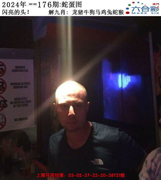 2024176期正版蛇蛋图