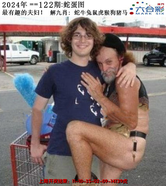 2024122期正版蛇蛋图