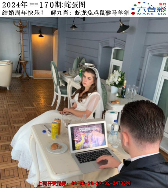 2024170期正版蛇蛋图